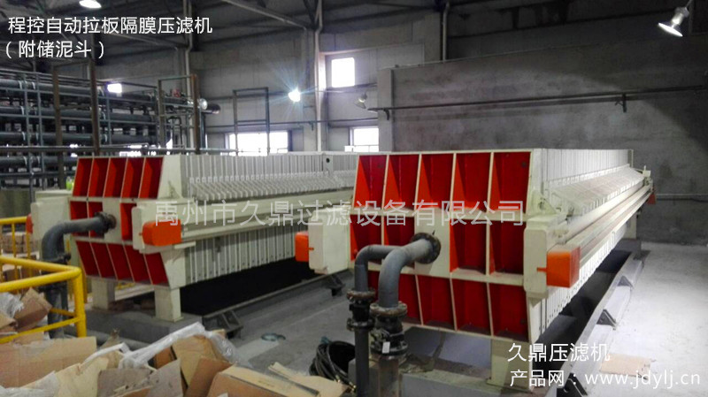 板式壓濾機